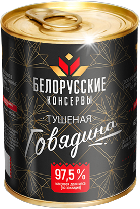 Фото банки с изображением тушенки Тушеная Говядина