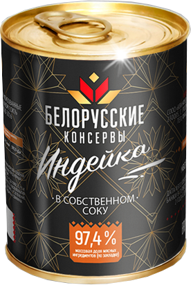 Фото банки с изображением тушенки Индейка в собственном соку