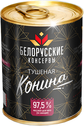 Фото банки с изображением тушенки Тушеная Конина